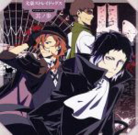 【中古】 TVアニメ『文豪ストレイドッグス』キャラクターソングミニアルバム　其ノ参／芥川龍之介（CV．小野賢章）　中原中也（CV．谷山紀章）　梶井基次郎（CV．羽多野渉）