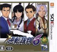 【中古】 逆転裁判 6／ニンテンドー3DS