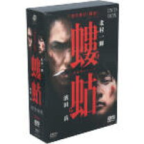 楽天市場】螻蛄（疫病神シリーズの通販 