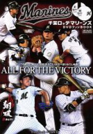 楽天市場 千葉ロッテマリーンズ ファンブックの通販