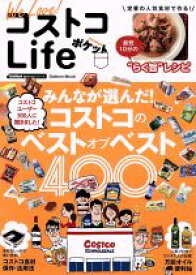 楽天市場 コストコlife 16の通販
