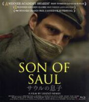 楽天市場】サウルの息子 dvd 楽天の通販 