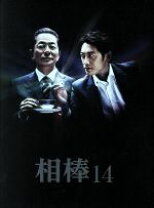楽天市場】相棒 14 dvdの通販 