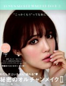 楽天市場 秘密のオルチャンメイクの通販 楽天市場 秘密のオルチャンメイクの通販