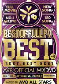 【中古】 BEST　OF　FULL　PV－BEST×3－AV8　OFFICIAL　MIXDVD／AV8　Allstars