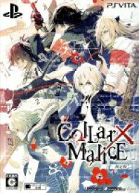 【中古】 Collar×Malice　＜限定版＞／PSVITA