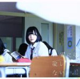 【中古】 世界には愛しかない（TYPE−A）（DVD付）／欅坂46（櫻坂46）