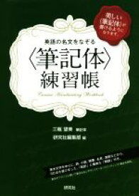 Gsaバスケットボール特別英語キャンプ 東京都内にて12月開催