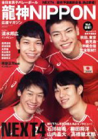 楽天市場 石川祐希 本 雑誌 コミック の通販