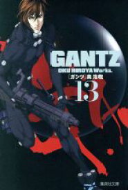 【中古】 GANTZ（文庫版）(13) 集英社C文庫／奥浩哉(著者)