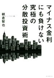 楽天市場 マイナス金利の通販