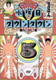 【中古】 水曜日のダウンタウン（5）／ダウンタウン