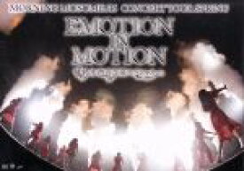 【中古】 モーニング娘。’16　コンサートツアー春　〜EMOTION　IN　MOTION〜　鈴木香音卒業スペシャル／モーニング娘。’16