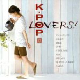 【中古】 【輸入盤】K－POP　LOVERS！／（オムニバス）