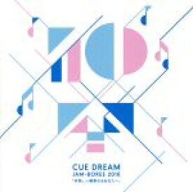 【中古】 CUE　DREAM　JAM－BOREE　2016「仲間」　～親愛なるあなたへ。CD／（オムニバス）