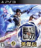 【中古】 真・三國無双 英傑伝／PS3
