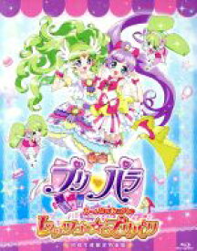 楽天市場 プリパラ ブルーレイ 初回の通販