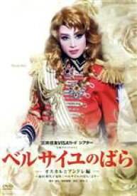 楽天市場 明日海りお アンドレの通販