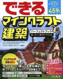 楽天市場 ブックオフ マインクラフトの通販