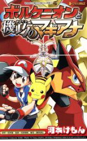 楽天市場 ポケモンのコロコロの通販