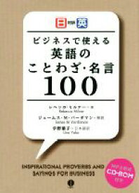 楽天市場 英語 ことわざの通販