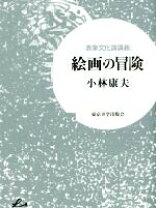 楽天市場】表象文化論の通販 