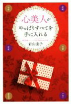 楽天市場】片山淳子（本・雑誌・コミック）の通販 