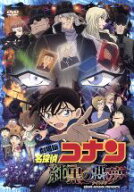 【中古】 劇場版　名探偵コナン　純黒の悪夢（通常版）／青山剛昌（原作）,高山みなみ（江戸川コナン）,…