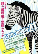 楽天市場】リリックジャングルの通販 
