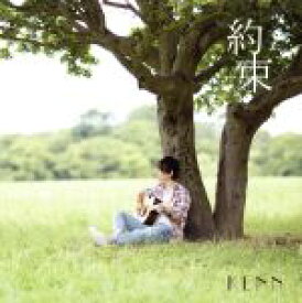 【中古】 劇場版「明治東亰恋伽～花鏡の幻想曲～」主題歌　約束（KENN　style盤）／KENN