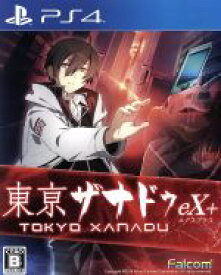 【中古】 東亰ザナドゥ　eX＋／PS4