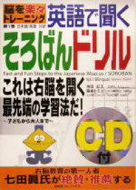 楽天市場 大人 英語 ドリルの通販