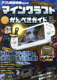 楽天市場 Ps Vita 中古 マインクラフトの通販