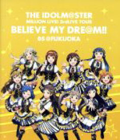 【中古】 THE　IDOLM＠STER　MILLION　LIVE！　3rdLIVE　TOUR　BELIEVE　MY　DRE＠M！！　LIVE　Blu－ray　05＠FUKUOKA（Blu－ray　Disc）／MILLION　LIVE！,麻倉
