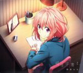 楽天市場 好きになるその瞬間を Honeyworks アルバムの通販