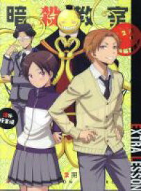 楽天市場 烏間惟臣 イリーナの通販