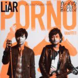 √70以上 liar ポルノグラフィティ 188488-ポルノグラフィティ liar pv