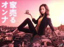 楽天市場】家売るオンナ blu-ray boxの通販 