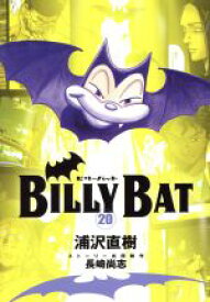 【中古】 BILLY　BAT(20) モーニングKC／浦沢直樹(著者),長崎尚志
