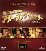 楽天市場】世にも不思議なアメージング・ストーリー 1stシーズン DVD  