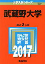 楽天市場】武蔵野大学 薬学部の通販