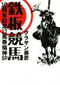 楽天市場 師匠シリーズ本の通販