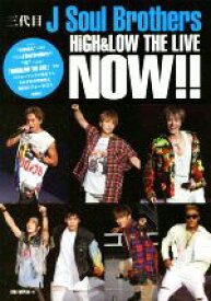 楽天市場 High Low 本 雑誌 コミック の通販