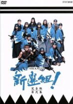 楽天市場】dvd 新選組 8の通販