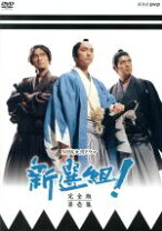 楽天市場】dvd 新選組 8の通販