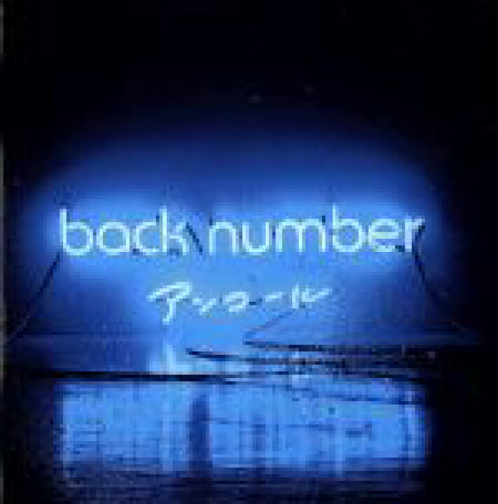 楽天市場】【中古】 アンコール（通常盤）（2CD）／back 
