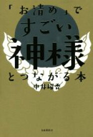 楽天市場 中井耀香 本の通販