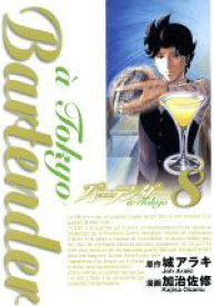 【中古】 バーテンダー　a　Tokyo(8) ヤングジャンプC／加治佐修(著者),城アラキ