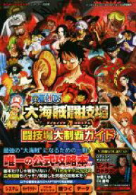 楽天市場 3ds One Pieceの通販