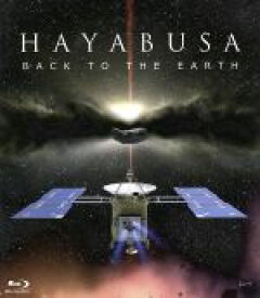 【中古】 HAYABUSA　BACK　TO　THE　EARTH（Blu−ray　Disc）／（ドキュメンタリー）